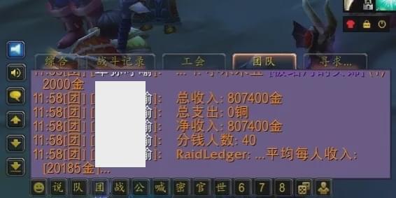 WOW新手怎样赚钱？魔兽世界金团赚钱-图2