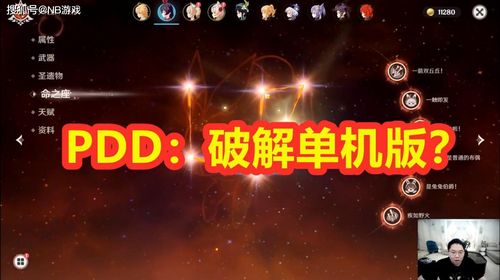 原神为什么没有公会之类的？pdd玩的单机游戏-图3