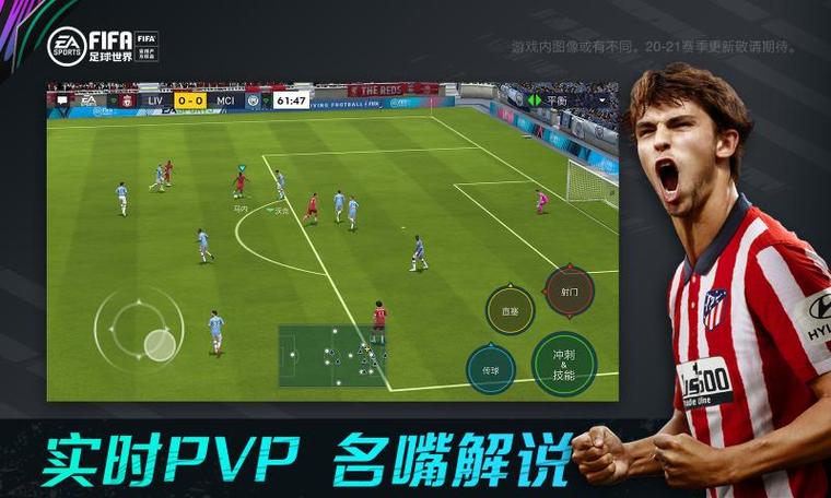 fifa足球世界ipad闪退？ipad单机足球游戏-图2