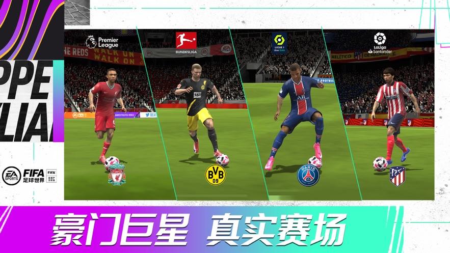 fifa足球世界ipad闪退？ipad单机足球游戏-图3