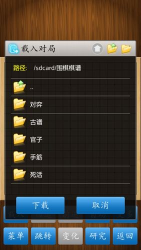 绝艺围棋单机版好不好？围棋app单机游戏-图3