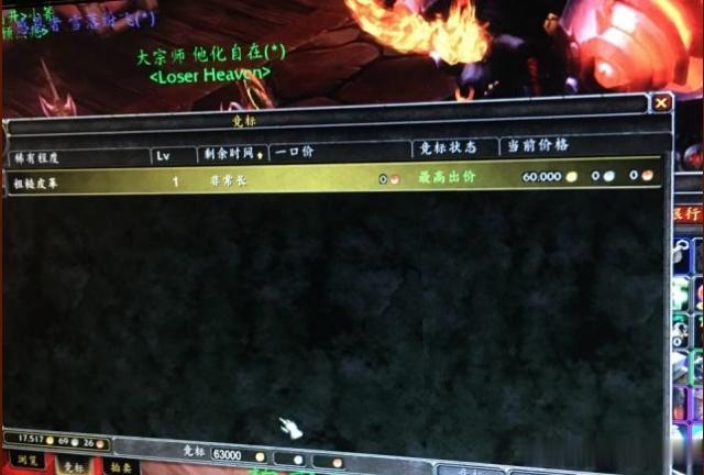 魔兽世界竞标的物品能不能取消？魔兽世界竞标取消-图2