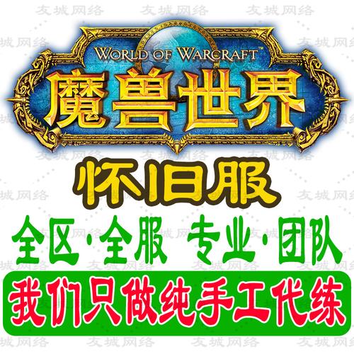 开魔兽世界代练工作室的具体流程是什么？魔兽世界代练工作室招聘-图1