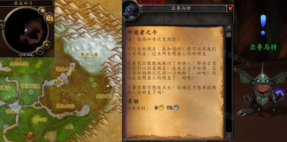 wow神谕者怎么开启？魔兽世界 神谕者-图1