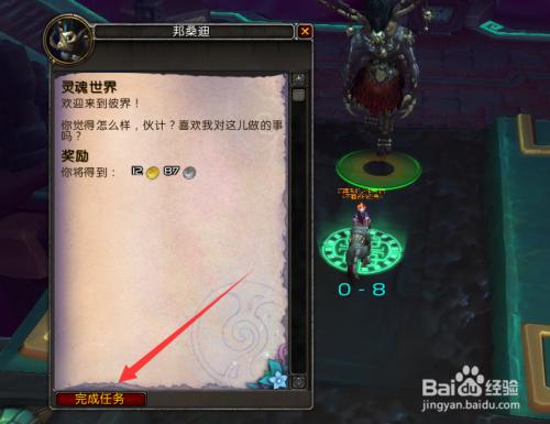 魔兽世界灵魂之语怎么做？魔兽世界世界任务秘密通信-图2