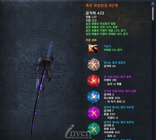 剑灵s3武器绝版了吗？剑灵 耀光加强-图2