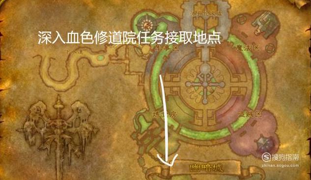 求魔兽世界血色修道院任务《堕落者纲要》？魔兽世界 堕落者-图3