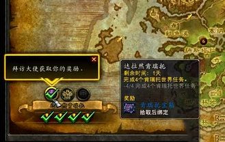 魔兽世界萨格拉斯之血能换东西吗？魔兽世界邪能页岩-图3