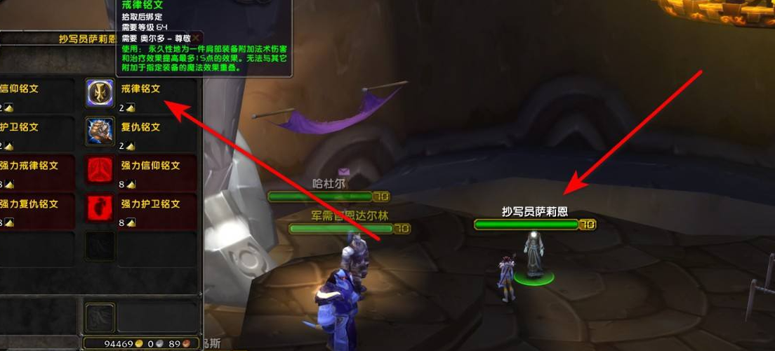 WOW找人附魔的流程？魔兽世界附魔师在哪-图3