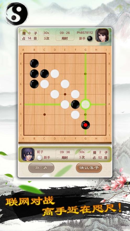 围棋单机app推荐？儿童围棋游戏单机版-图2