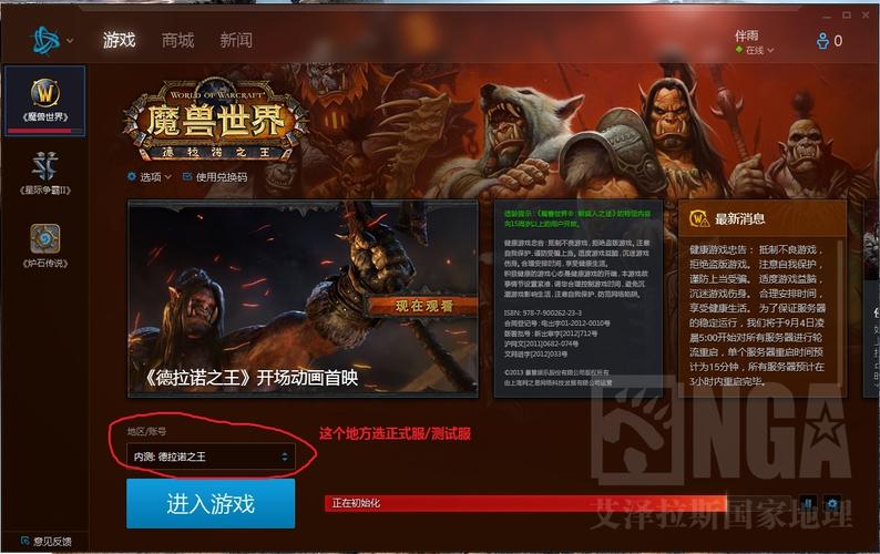 战网(魔兽、暗黑、星际等）账号被锁定怎么解锁？魔兽世界解绑密保-图2