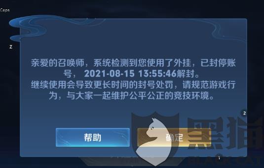 王者单机开挂会封吗？单机游戏开挂-图2