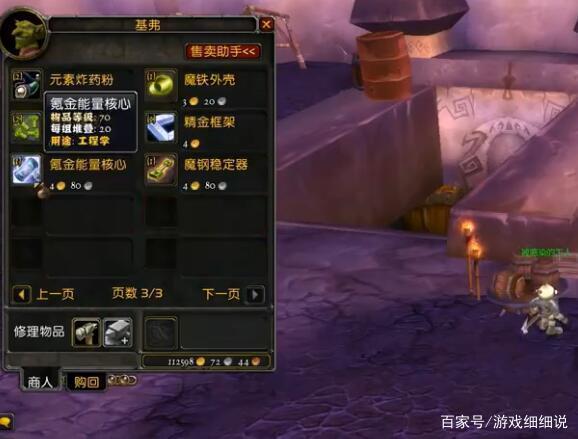 tbc氪金宝箱出什么魔兽世界碎骨套-图2