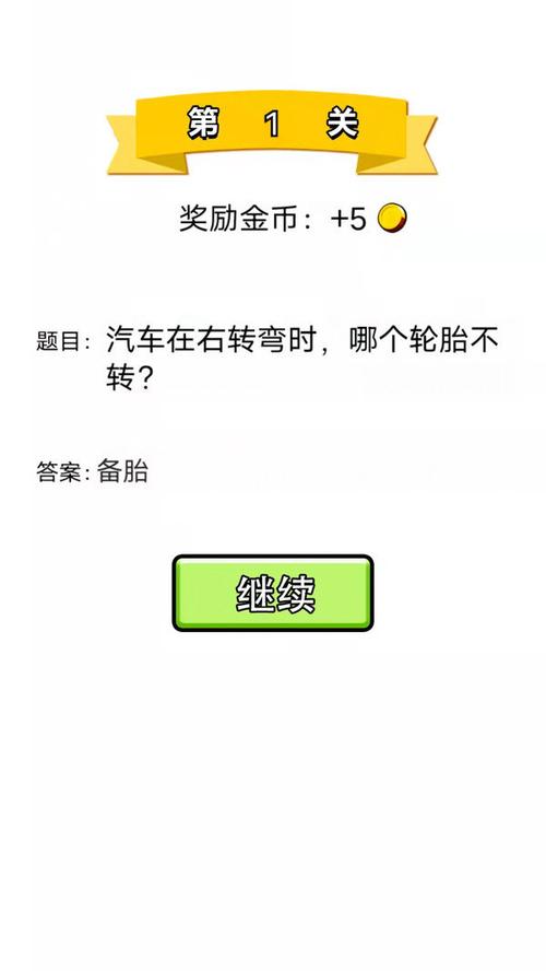 关于脑筋急转弯的智力游戏推荐？智商游戏单机-图1