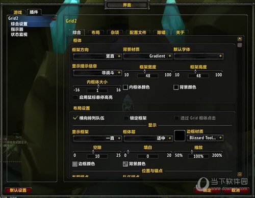 魔兽世界插件Grid里如何设置显示团队职业职责？魔兽世界grid 设置-图2