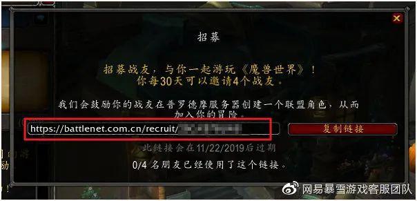 魔兽里招募是怎么回事？怎么招募，需要新建一个号吗？魔兽世界可以自己招募自己-图1