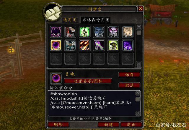 瞬爆露手键位解释？魔兽世界showtooltip-图2