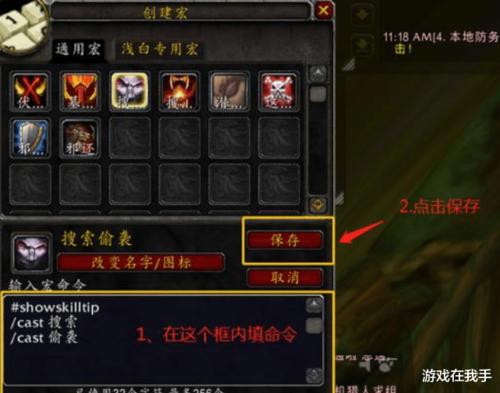 瞬爆露手键位解释？魔兽世界showtooltip-图3