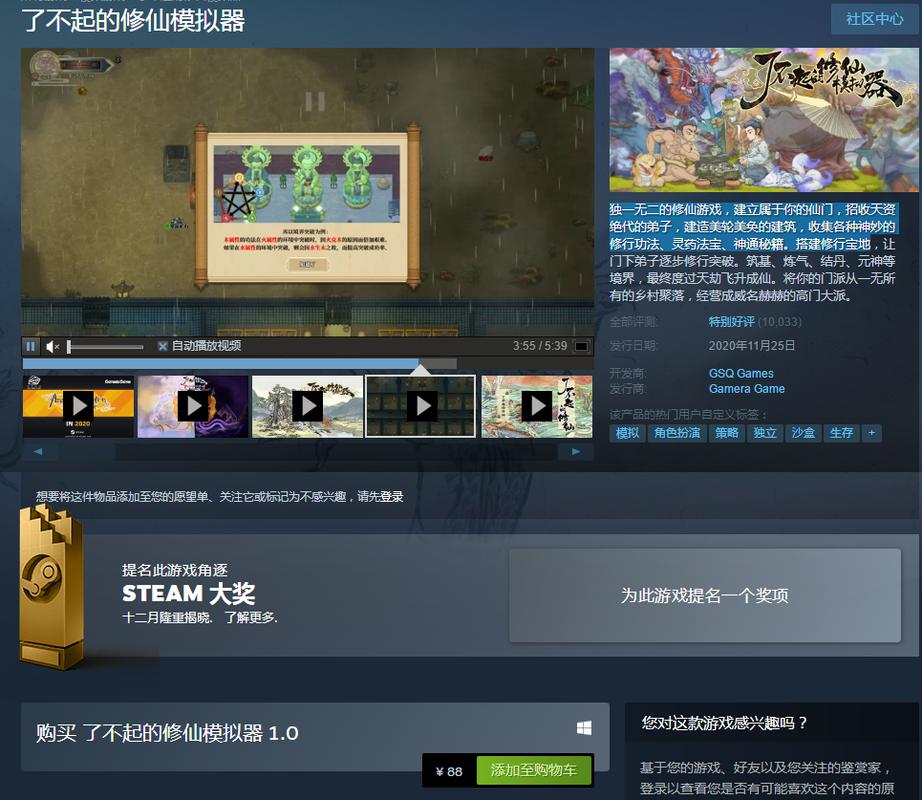 steam十大修仙单机？单机游戏炫酷-图3