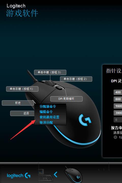 罗技G102鼠标怎么设置？剑灵鼠标连点-图3