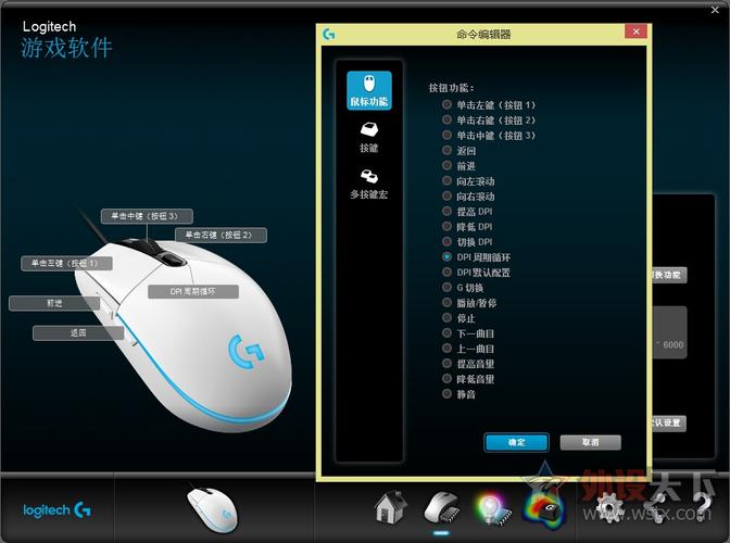罗技G102鼠标怎么设置？剑灵鼠标连点-图1