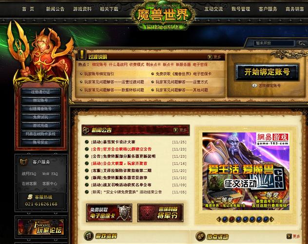 魔兽世界里怎样解除疲惫状态啊？魔兽世界怎么防沉迷-图1