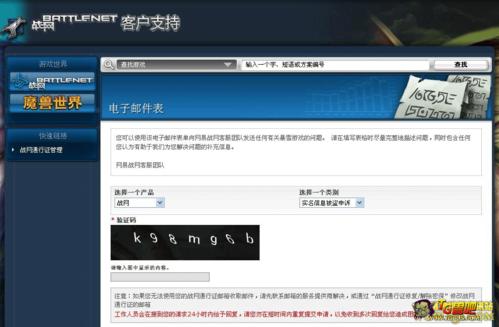 魔兽世界里怎样解除疲惫状态啊？魔兽世界怎么防沉迷-图3