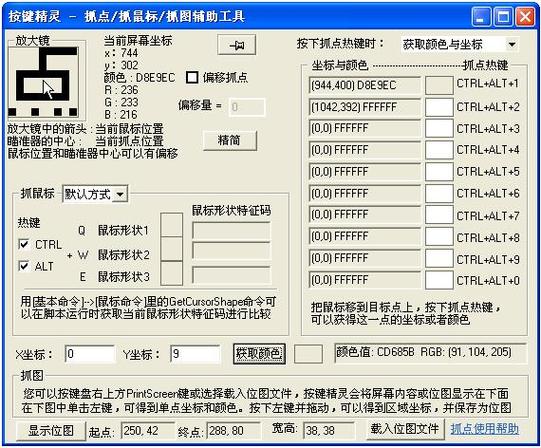 魔兽世界连点器使用方法？魔兽世界连点-图1