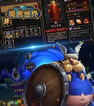 魔兽手游上线就能玩吗？魔兽世界准备就绪-图2