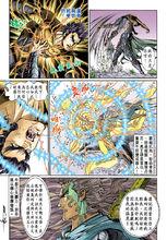 请列出漫画神兵玄奇I里所有角色分别使用的武功？剑灵极限妖魔武器-图2