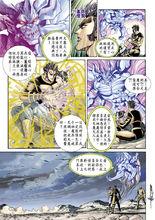 请列出漫画神兵玄奇I里所有角色分别使用的武功？剑灵极限妖魔武器-图3