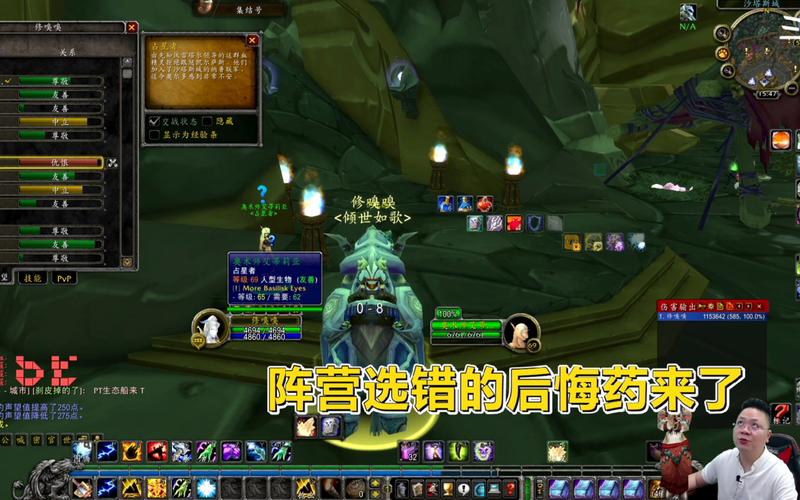 wow占星者如何改到奥尔多？魔兽世界奥尔多-图3