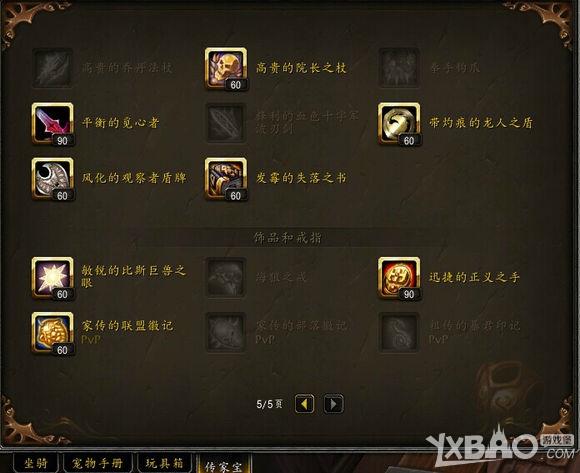 魔兽世界6.2怎么获得传家宝戒指？魔兽世界 油井-图3