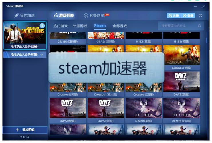 steam单机游戏加速器有用吗单机游戏加速器下载-图2