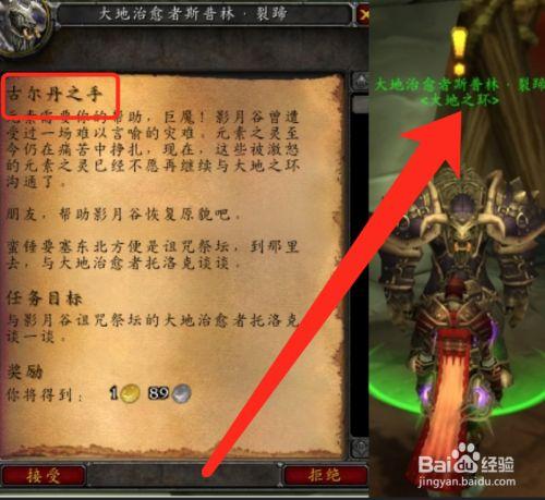 魔兽世界起义任务线做完打完古尔丹后续还有任务么？魔兽世界起义成就-图1