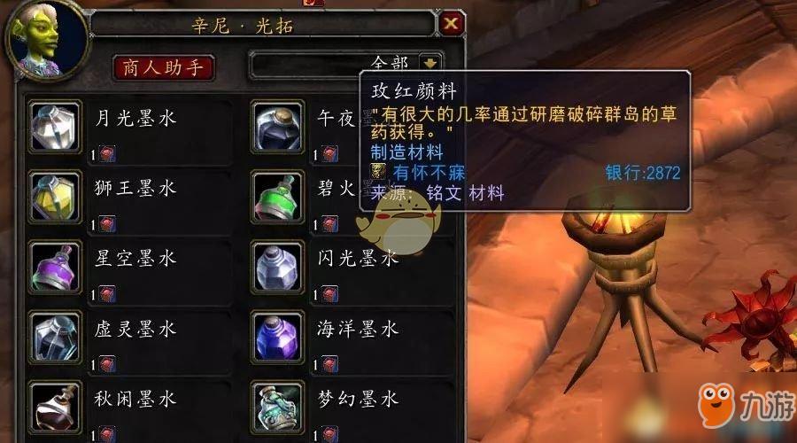 蜡可以组什么词语？魔兽世界 蜡黄颜料-图3