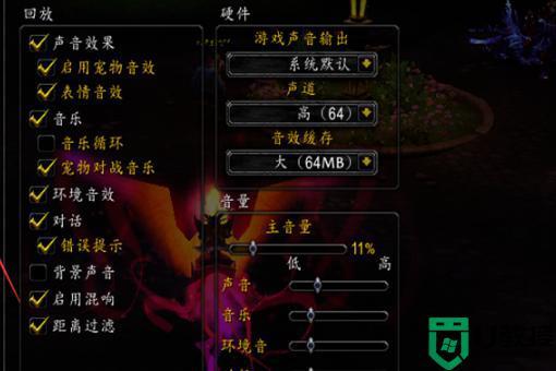 魔兽没声音怎么办？魔兽世界 没声音-图1