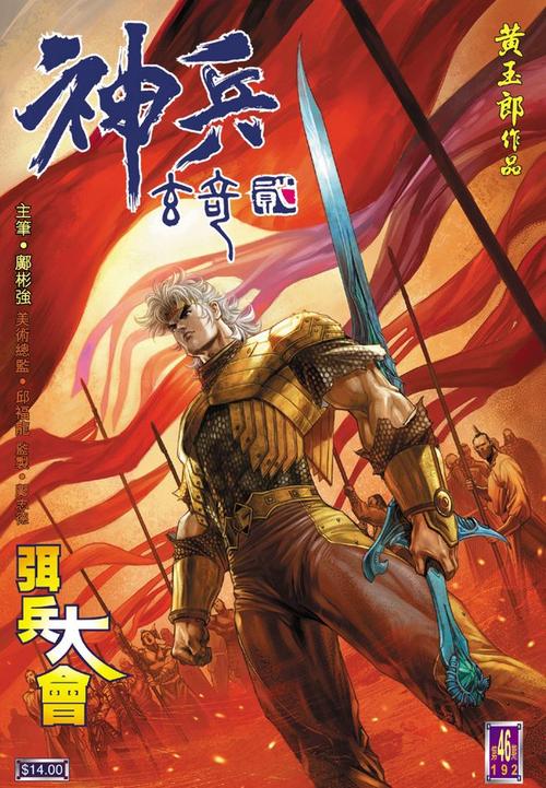 神兵玄奇中的十大神功？剑灵新神功-图2