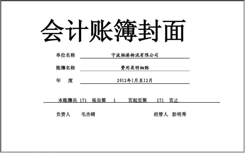 用Word制作会计凭证封面？单机游戏封面-图3
