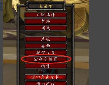 魔兽世界怎么打断？魔兽世界 反制-图3