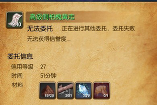 剑灵游戏封魔盒怎么制作？剑灵风味门活动-图1