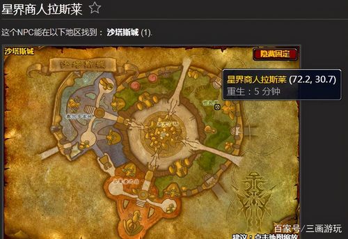 魔兽7.0陨落之星任务怎么做陨落之星任务有什么用？陨落之星 魔兽世界-图1