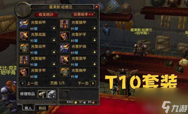 魔兽世界t10怎么换？魔兽世界t10-图1