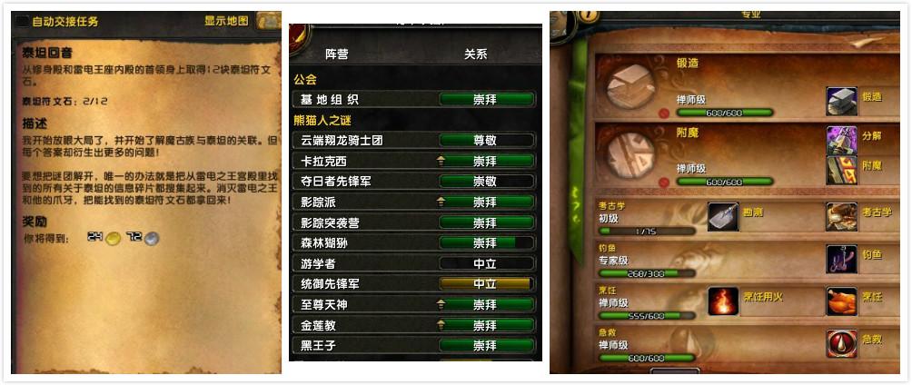 WOW的双修是什么意思？魔兽世界双休-图1