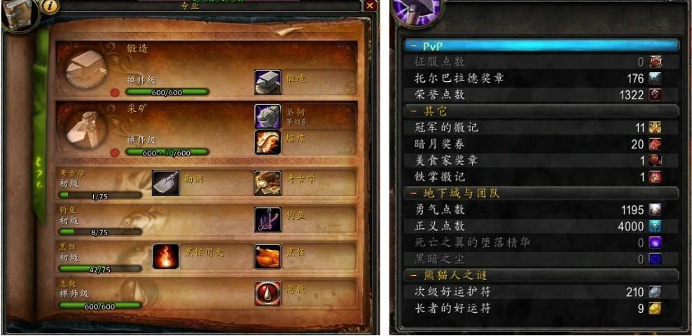 WOW的双修是什么意思？魔兽世界双休-图2