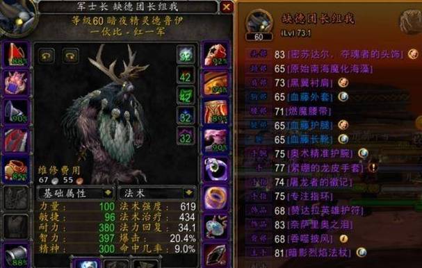 魔兽世界6.0鸟德振翅技能在哪？魔兽世界鸟德 6.0-图3