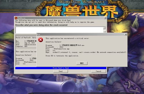 wow错误113是什么？魔兽世界 错误113-图2