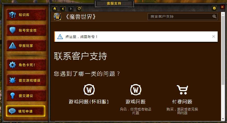 魔兽世界里怎么快速联系GM？魔兽世界在线gm-图1