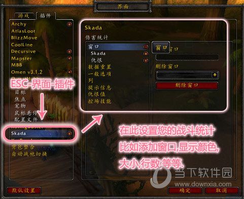 魔兽世界大脚插件怎么统计每个BOSS的DPS？魔兽世界 统计插件-图1