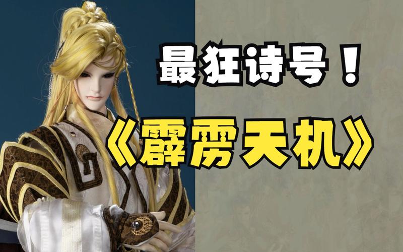 新剧霹雳天机人物介绍？魔兽世界随从亲和-图1